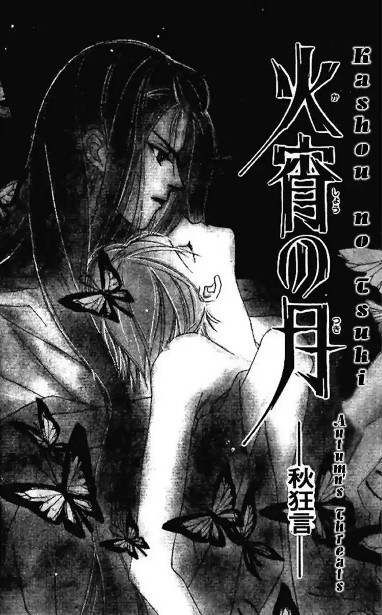 Kashou no Tsuki Chapter 2 6